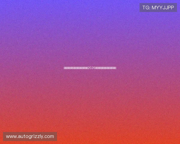 寰亚娱乐结合陈明憙资源,全面报道2026年世界杯的热点事件与明星动态 寰亚娱乐结合陈明憙资源,全面报道2026年世界杯的热点事件与明星动态