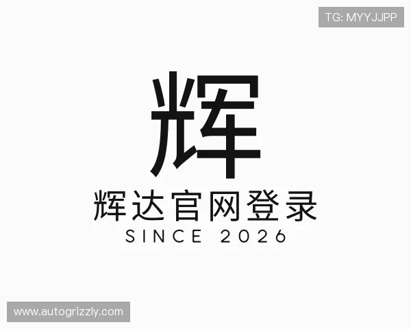 介绍辉达官网登录